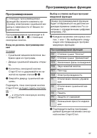 Страница 67