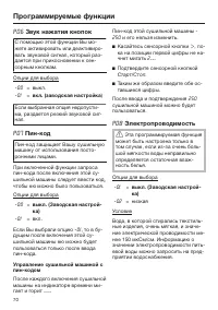 Страница 70