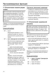 Страница 72