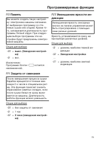 Страница 73