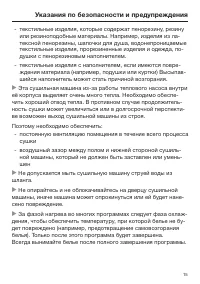 Страница 15
