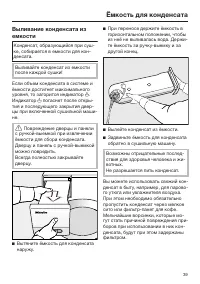 Страница 39