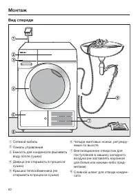 Страница 62