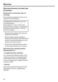 Страница 66
