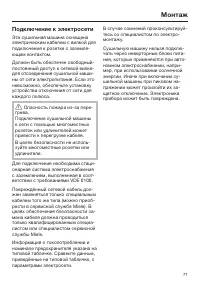 Страница 71