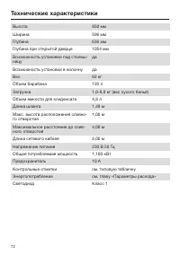 Страница 72