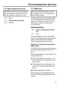 Страница 77