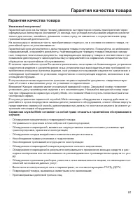 Страница 81