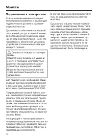 Страница 72