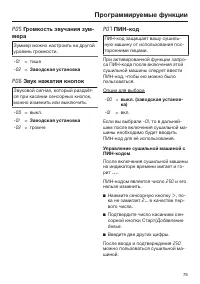 Страница 79