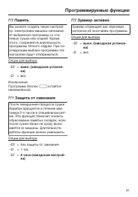 Страница 81