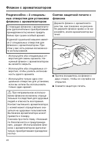 Страница 40