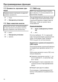Страница 78