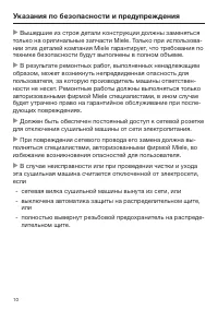 Страница 10