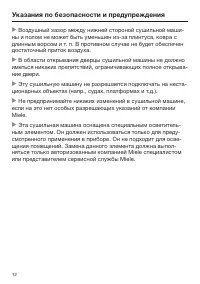Страница 12
