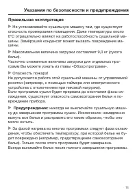 Страница 13