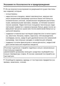 Страница 14