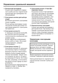 Страница 20