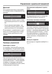Страница 21