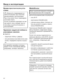 Страница 22