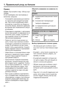 Страница 28