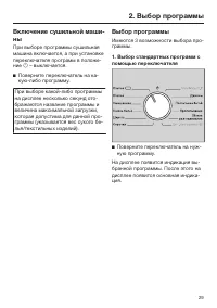Страница 29