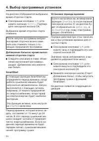 Страница 34