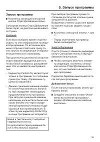 Страница 35