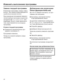 Страница 46