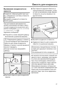 Страница 47