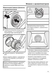 Страница 51