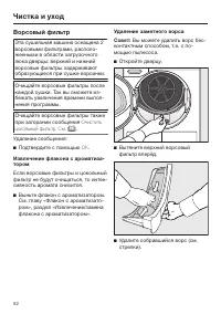 Страница 52