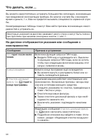 Страница 58