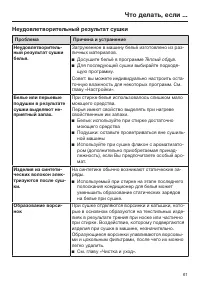 Страница 61