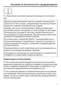 Страница 7