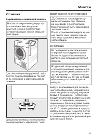 Страница 71