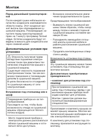 Страница 72