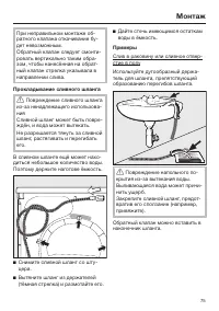 Страница 75