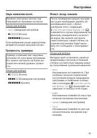 Страница 83