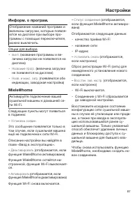 Страница 87