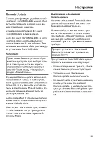 Страница 89
