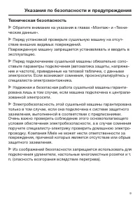 Страница 9
