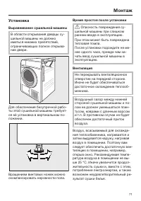 Страница 71