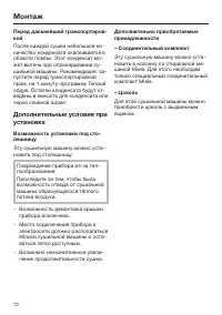 Страница 72