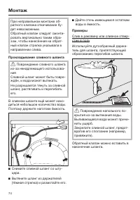 Страница 74