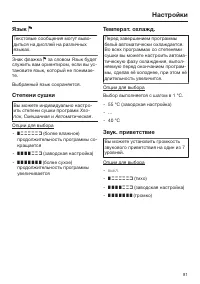 Страница 81