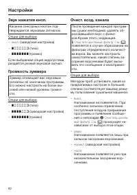 Страница 82
