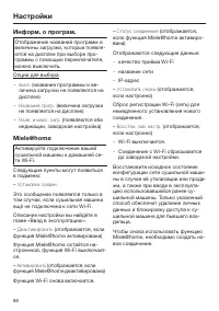 Страница 86
