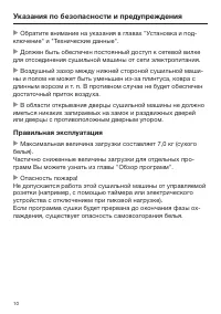 Страница 10