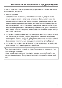 Страница 11